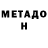 МЕТАМФЕТАМИН витя Tabia Javaid
