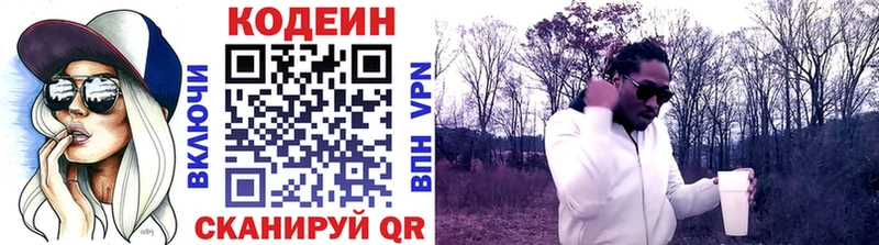 Codein Purple Drank  Купить закладки  Бокситогорск 