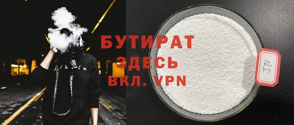бутират Краснослободск