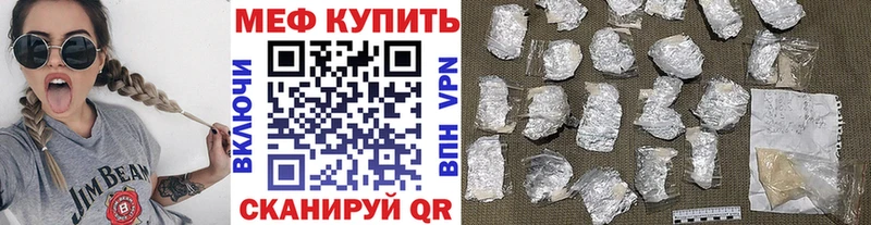 Мефедрон VHQ  Купить закладки  Бокситогорск 